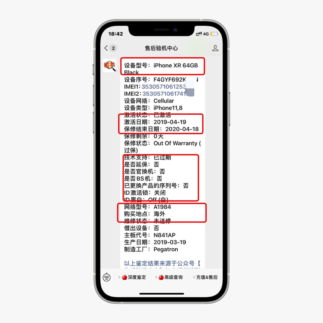 iphone正品和山寨机,iphone水货真假