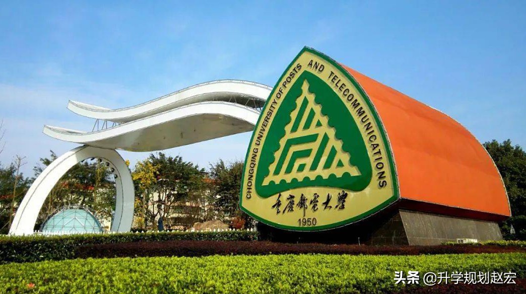 信息通信人才摇篮重庆邮电大学,重邮在川招多少人