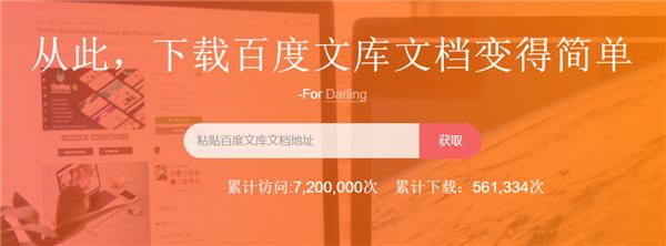 如何把需要付费的文档复制到word,百度文库的ppt付费文档怎么免费下