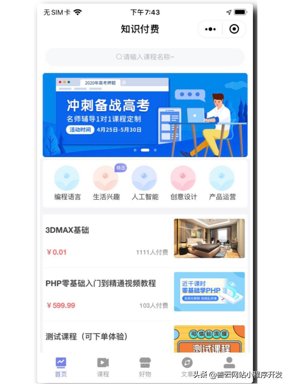 恋爱话术专家微信小程序,恋爱话术小程序公众号