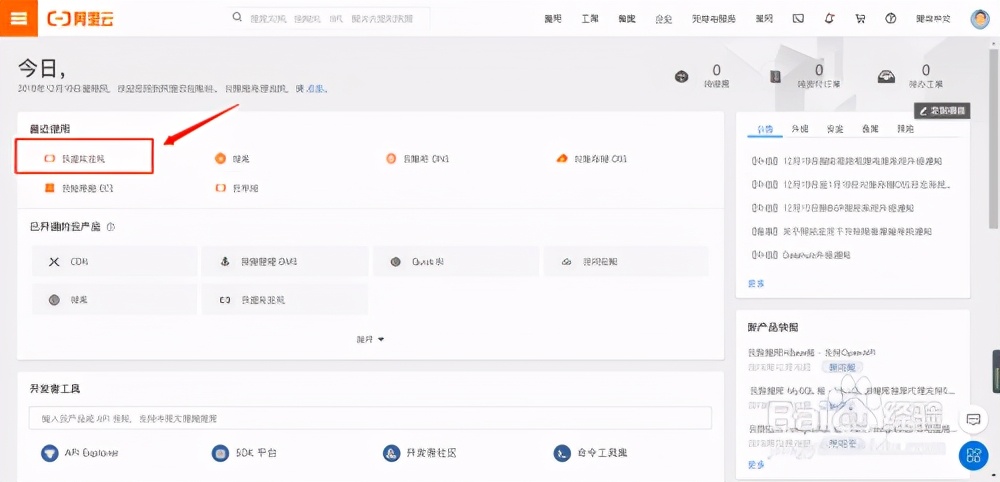 直接访问网站的自然流量,怎么查看网站的浏览量