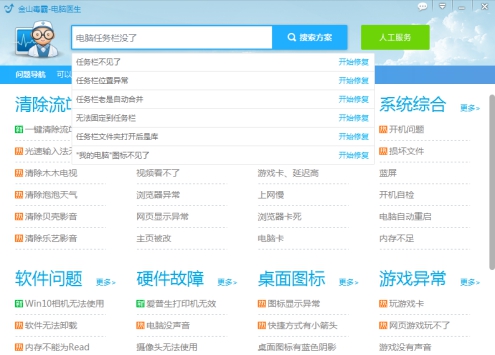 电脑桌面任务栏隐藏会有一条线,电脑任务栏隐藏了怎么显示出来