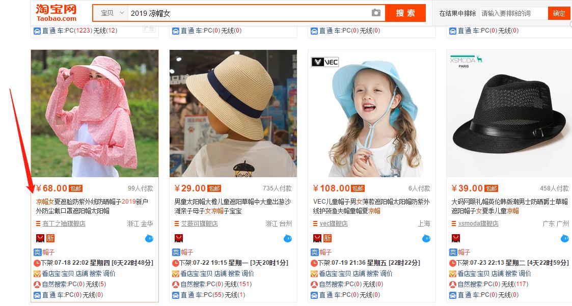 宝贝标签精准怎么开直通车推广,直通车推广宝贝关键词选取策略