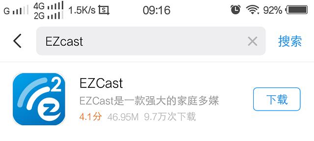 手机投屏转换器设置方法图文教程