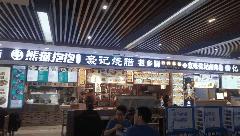 吉林大学校园介绍,吉林大学南岭校区设施