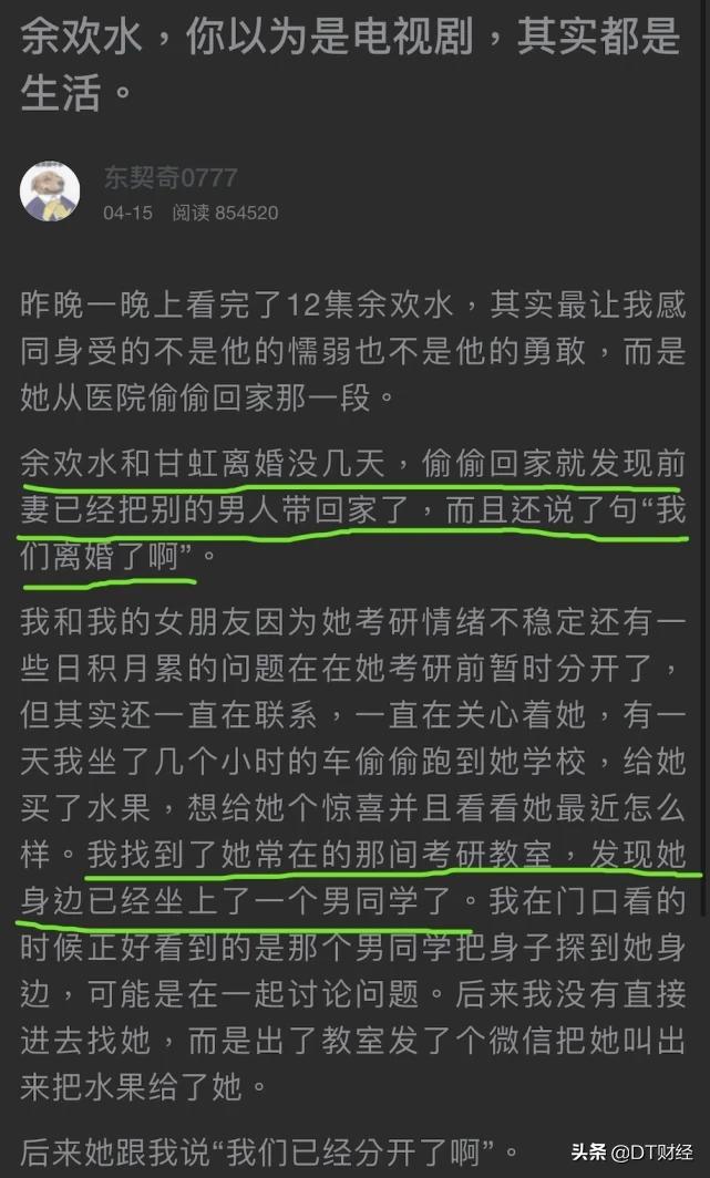 虎扑绿帽文学研究：爱是一道光，绿到你发慌