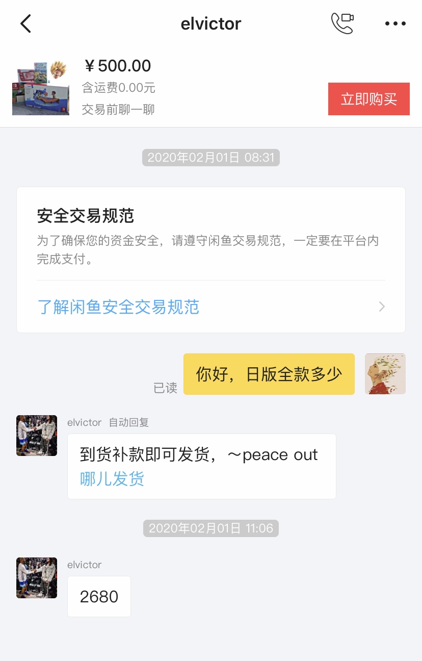 闲鱼买switch怎么避免踩坑,闲鱼卖switch被骗