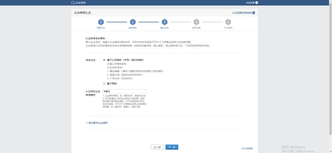 企业微信注册及认证,企业微信行政版注册流程详解