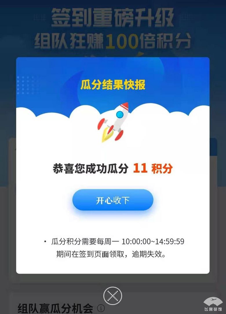 招商信用卡积分任务,招商信用卡积分兑换机票