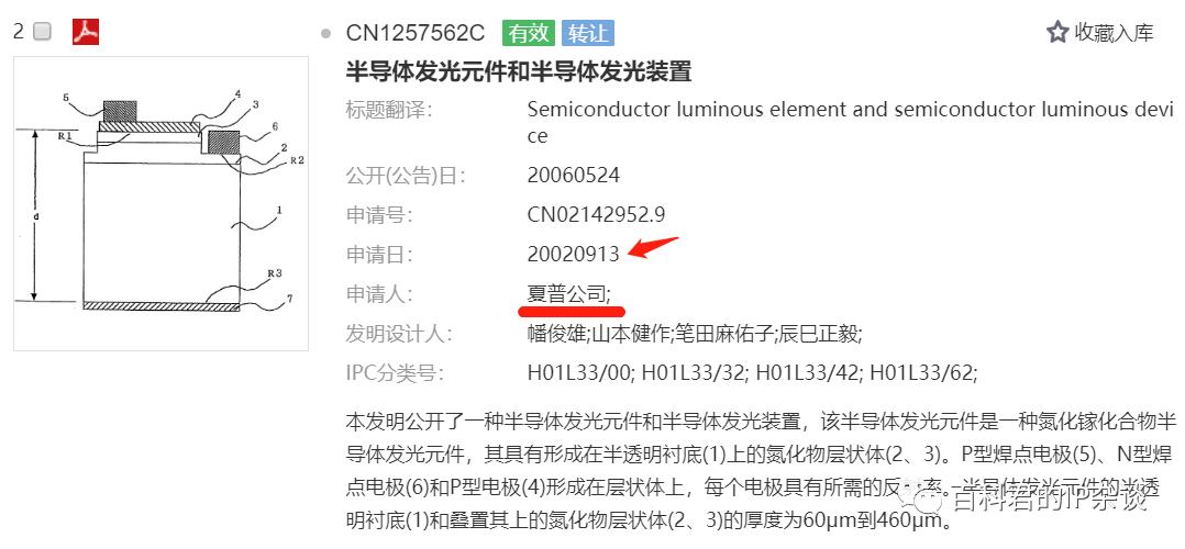 三安光电诉讼,三安光电被起诉