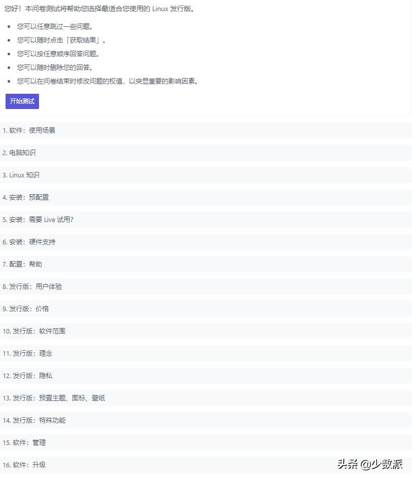 linux桌面系统适合新手,linux桌面国内