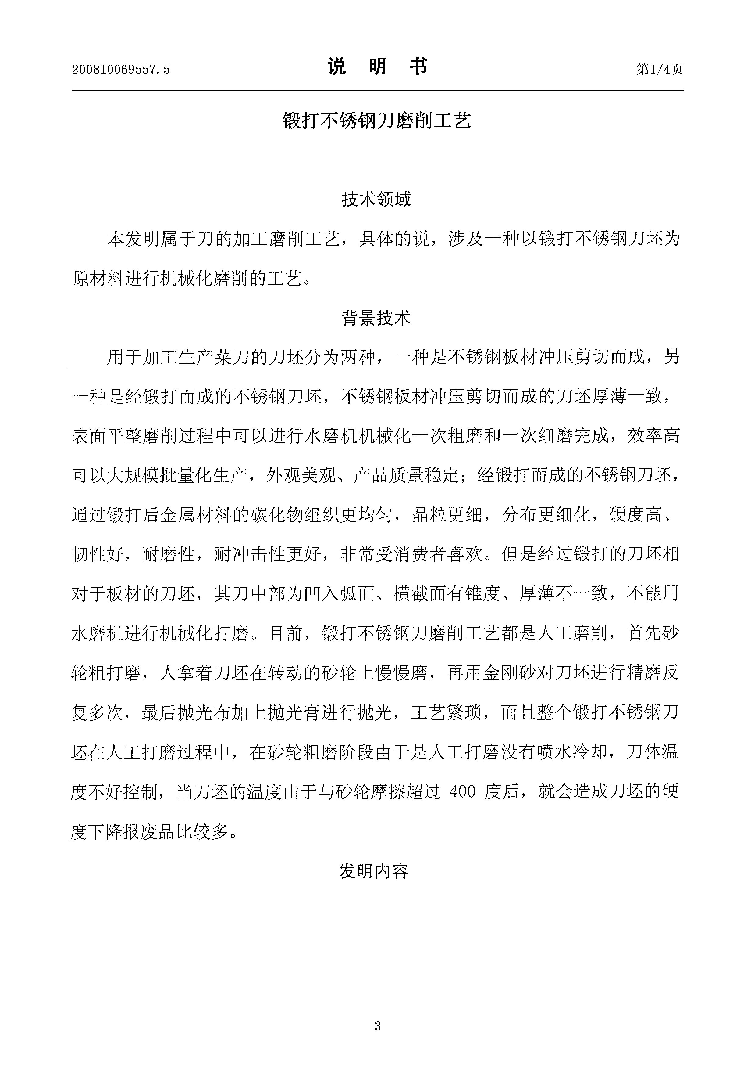 锻打刀具邓家刀,精品邓家刀不锈钢锻打切片刀