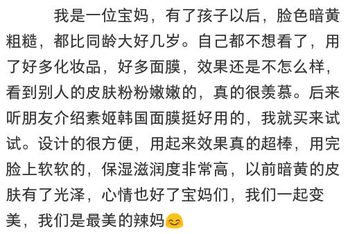 铛铛铛~韩国女生喜欢的Suiskin面膜大揭秘