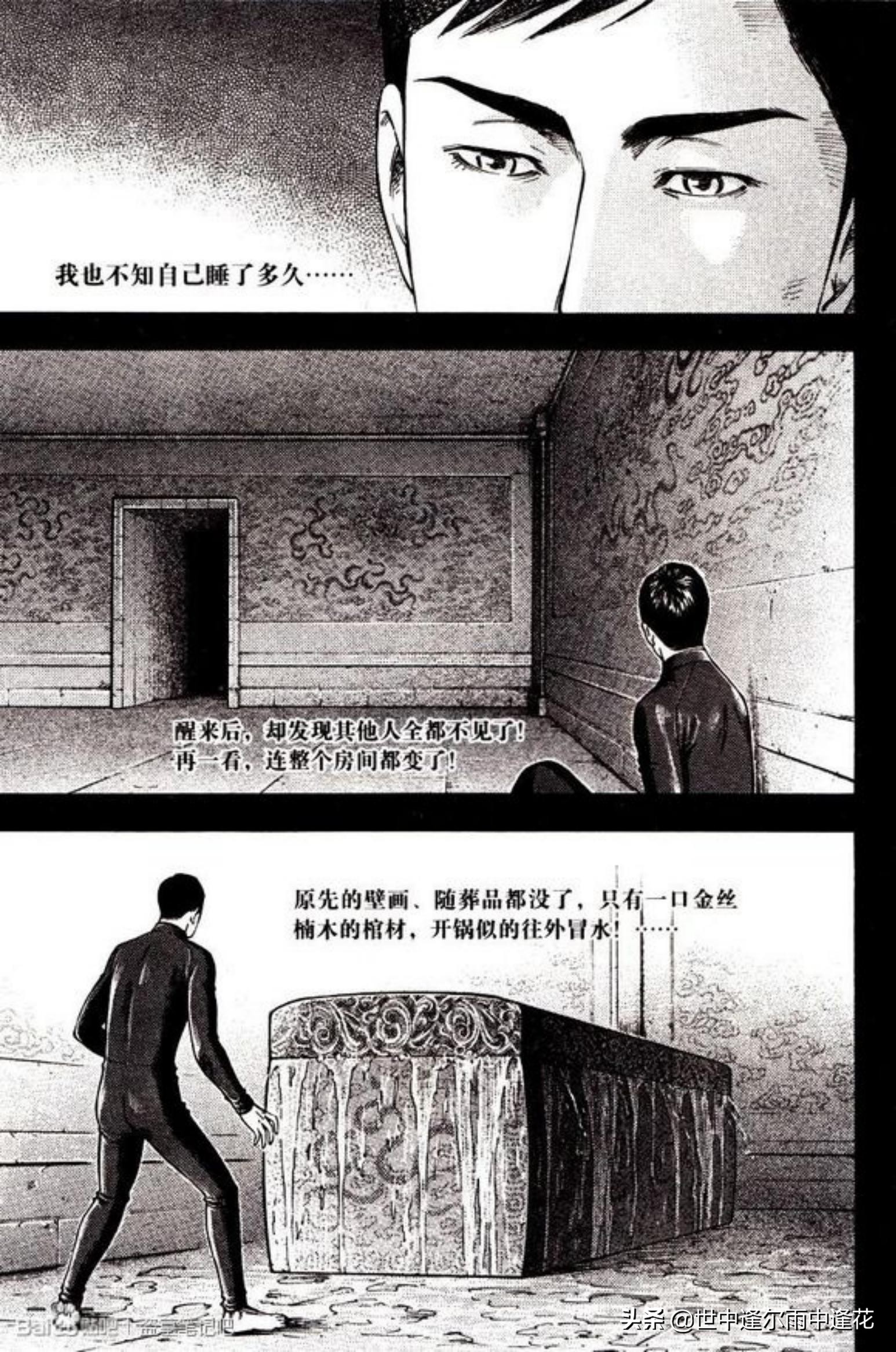 盗墓笔记漫画图片,盗墓笔记漫画5
