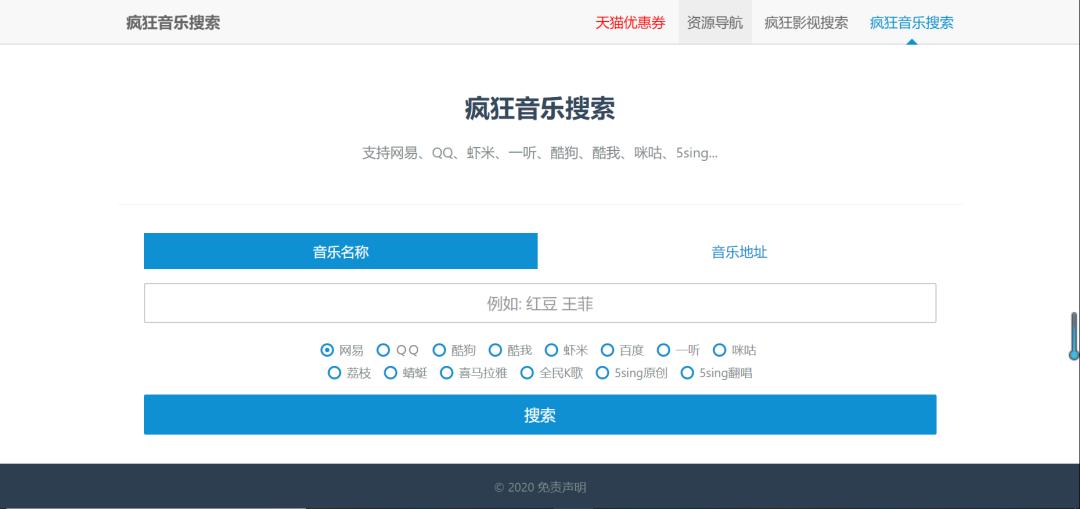 能够搜索资源的搜索工具,百度云资源搜索工具