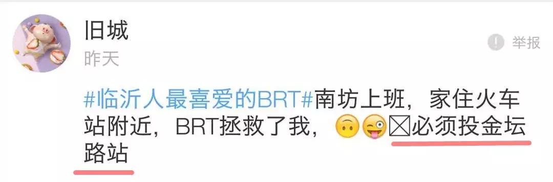 临沂市brt运营时间,临沂brt免费最新政策