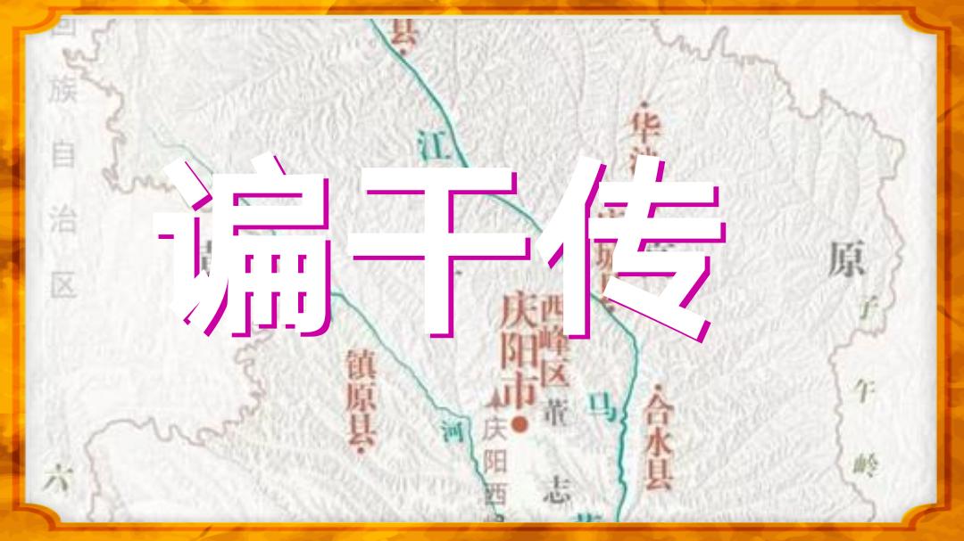 庆阳方言土话100句,庆阳市经典土话