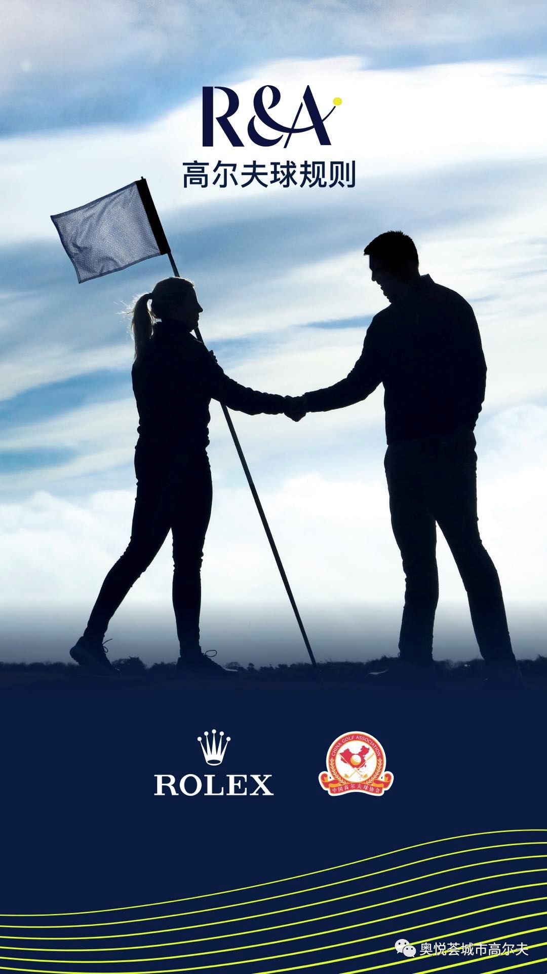 高尔夫球新规则挥杆动作,高尔夫球规则最新版书