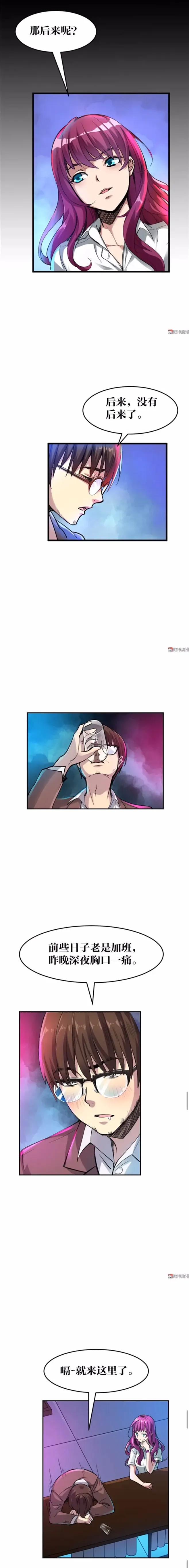 猫咪拟人化漫画,天秤座漫画猫咪