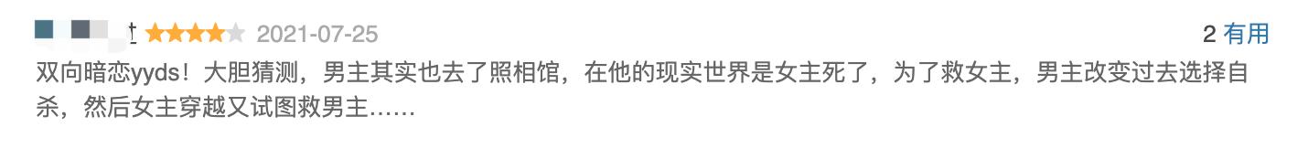 韩版《想见你》来了，3大相似点太明显，原创去哪了？