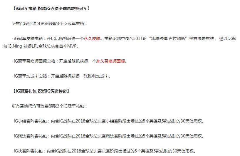 igs8夺冠现场王思聪,ig夺冠王思聪抽奖