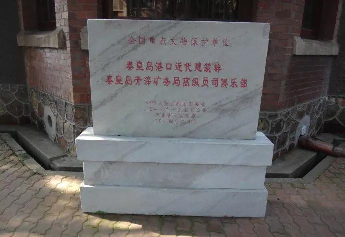 秦皇岛最早的楼房,秦皇岛十大闹市区