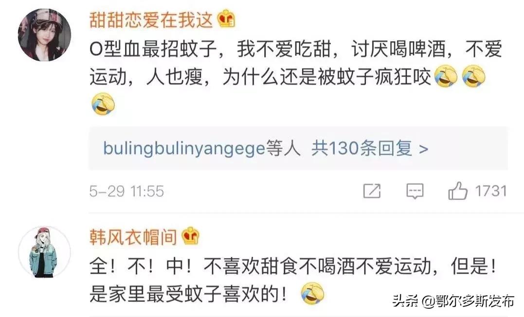 o型血蚊子比较喜欢咬吗,听说蚊子喜欢喝o型血这是真的吗