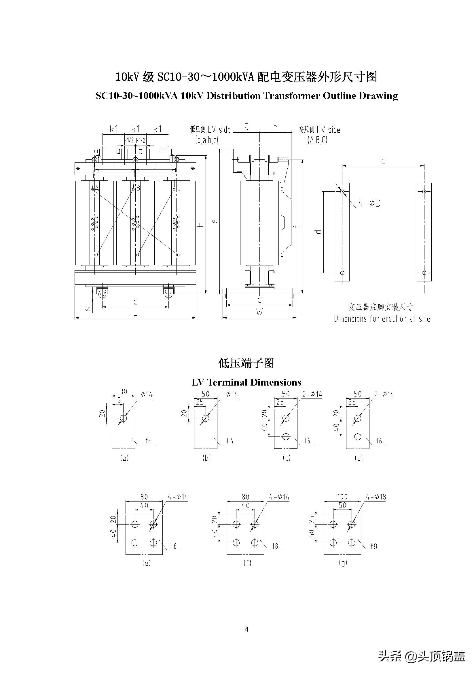 1250干式变压器尺寸多少,1600kva变压器尺寸