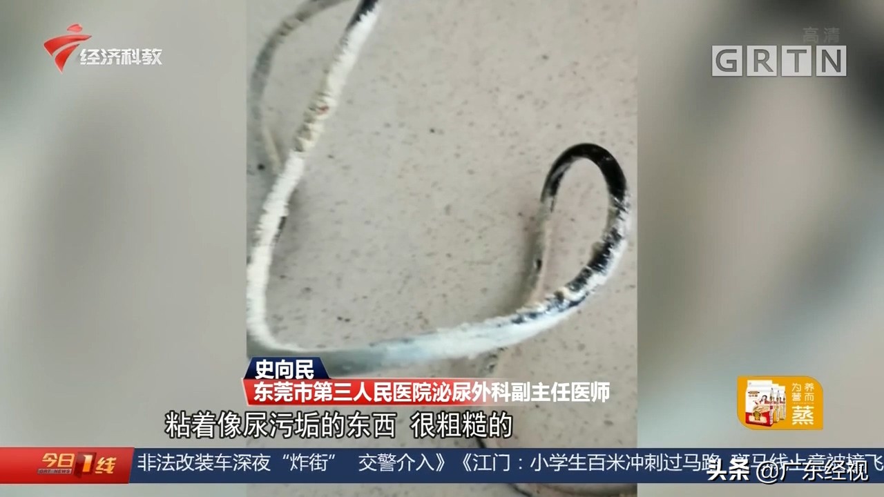 尿液从何来？东莞13岁男孩“好奇探索”险出大事