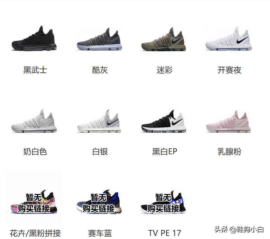 杜兰特上脚球鞋2020-2021 (杜兰特历年上脚球鞋)