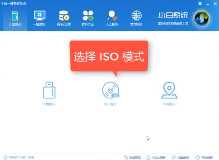 win7重装系统简单图文教程,最干净的一键重装系统win7