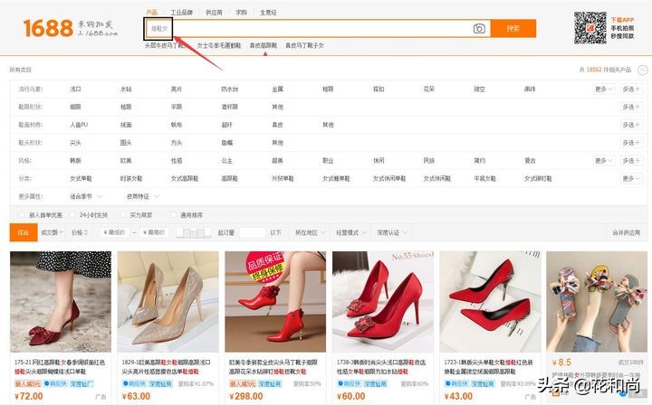 开网店4招教你选产品,开网店产品怎么上架