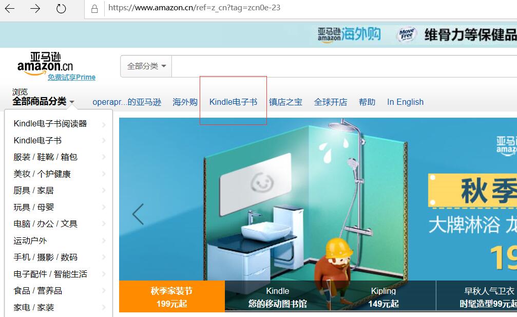 怎么免费获得kindle电子书,kindle怎样获取免费电子书