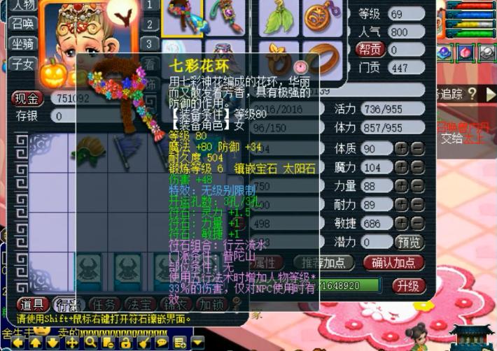 梦幻西游：69级极限固伤普陀，带6固伤灵饰，不走寻常路