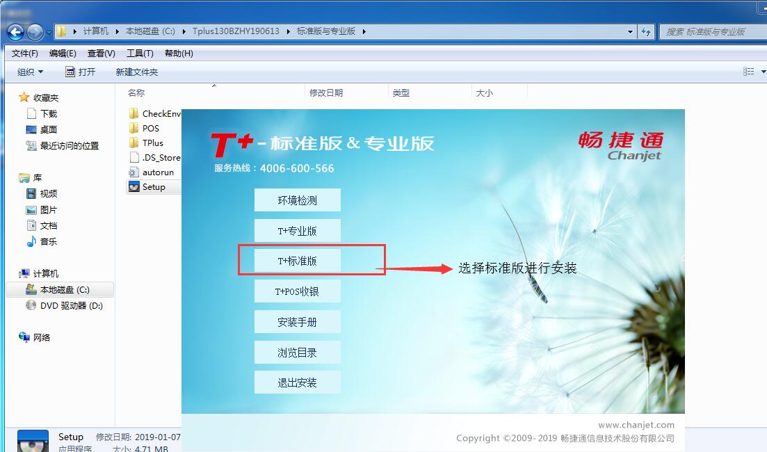 新安装的财务软件怎么用,财务软件怎么安装视频教程