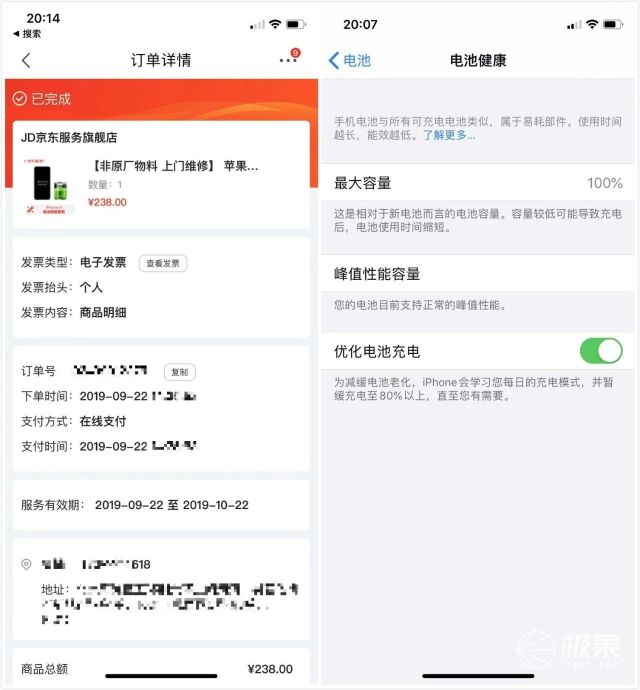 iphone手机换屏内幕,iphone全系列换屏