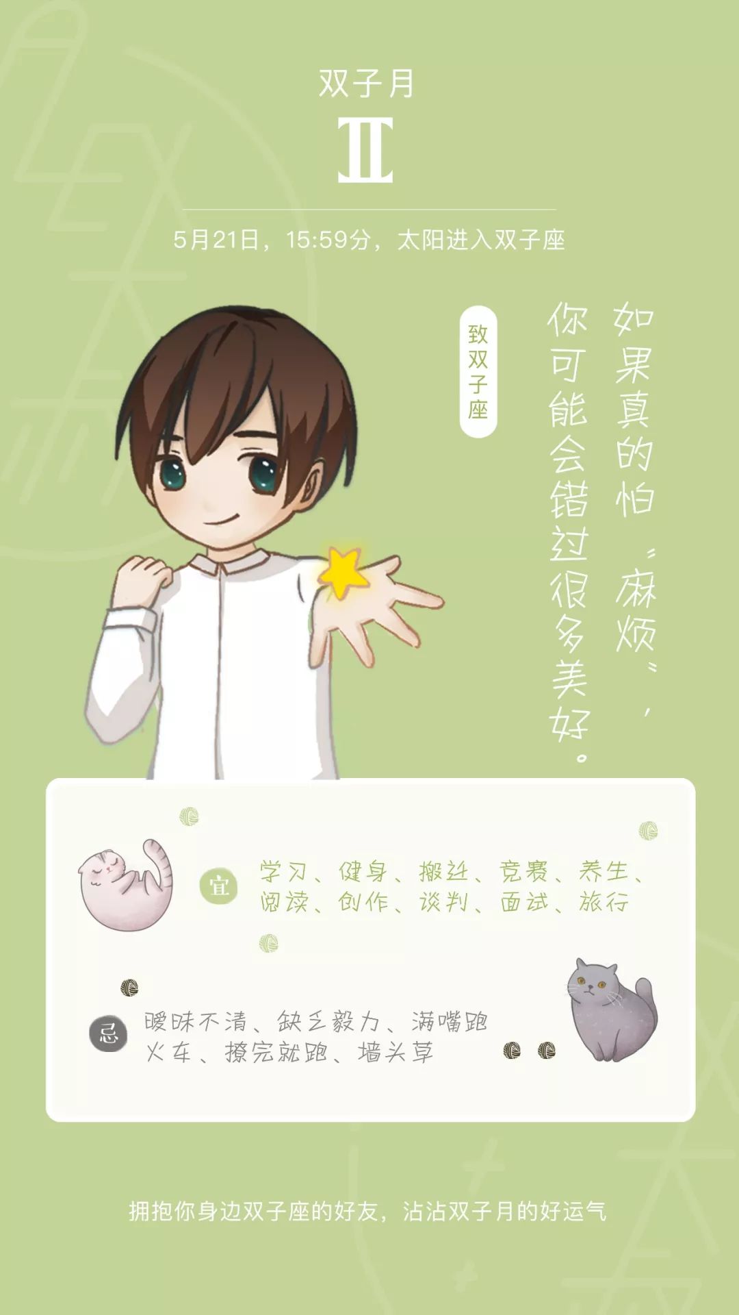 生日礼物双子女,生日礼物双子