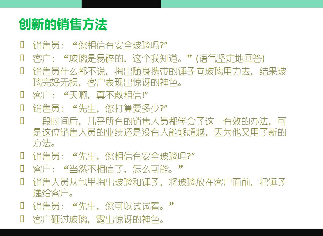 电话销售的10大话术技巧,电话销售话术沟通技巧和应变能力