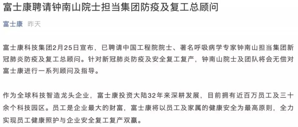 疫情之下广州生产自救,疫情之下富士康