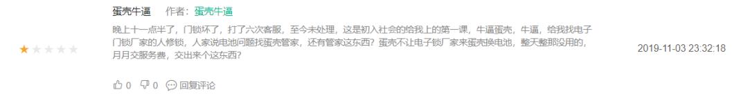 蛋壳公寓app上租房子靠谱吗,蛋壳公寓互联网租房平台