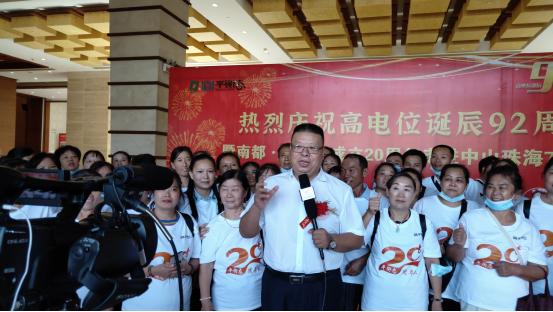 高电位92周年诞辰暨平衡态成立20周年走进中山珠海7周年庆典