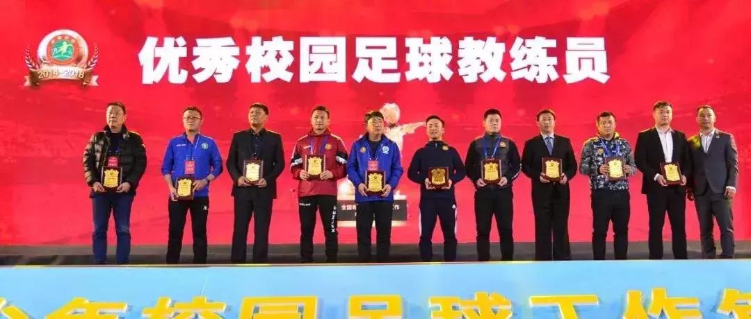 60个校园足球试点县区,足球特色学校教练员