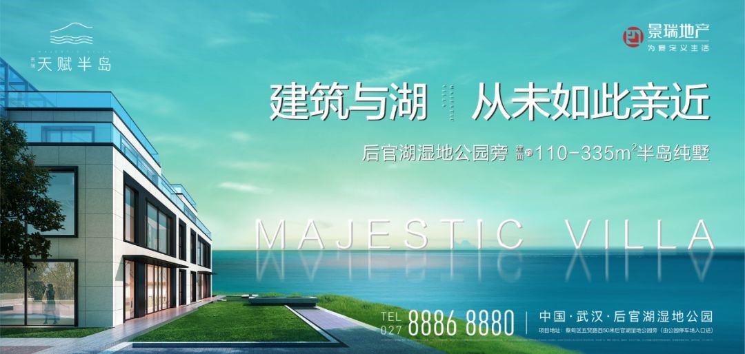 景瑞天赋半岛别墅视频,蔡甸景瑞天赋半岛