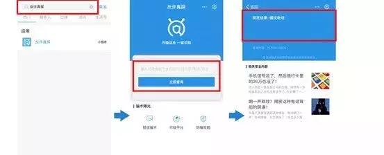 反诈防诈小知识要点,反诈骗小知识