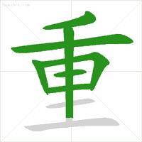家长说我不会写字,家长反映孩子不会写字