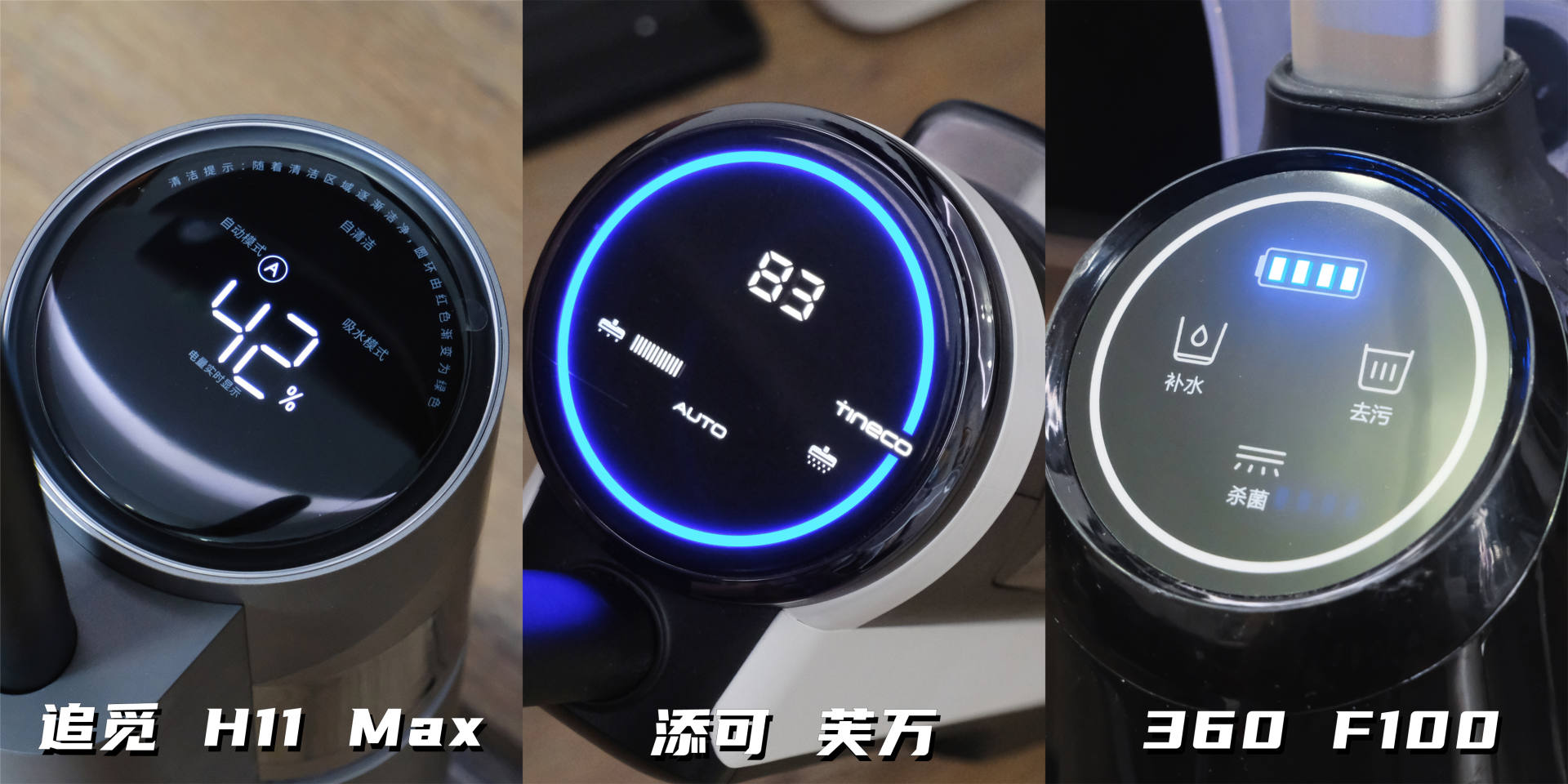 添可追觅洗地机比较,追觅和添可洗地机3.0真实测评