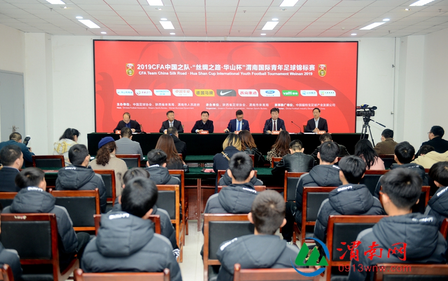 渭南华山杯足球锦标赛文明观赛,华山杯渭南国际青年足球锦标赛