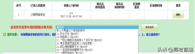 中考报名操作视频,中考正式报名流程及详细步骤