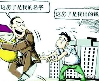 借亲戚名买房有风险吗,购房资格还没到买房有风险吗