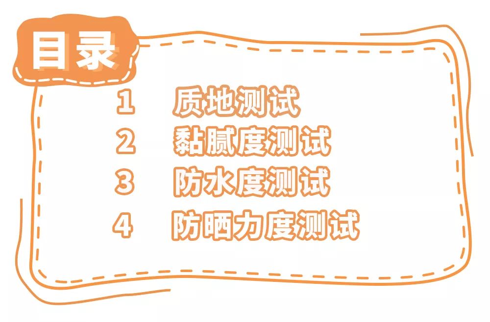 最好用的4款防晒,最好用的5款防晒